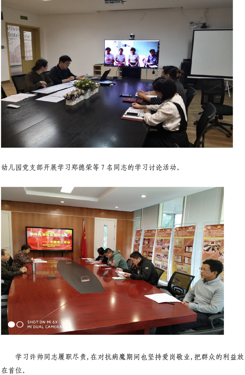 必赢626net入口党委开展学习郑德荣等7名同志先进事迹活动-3.jpg